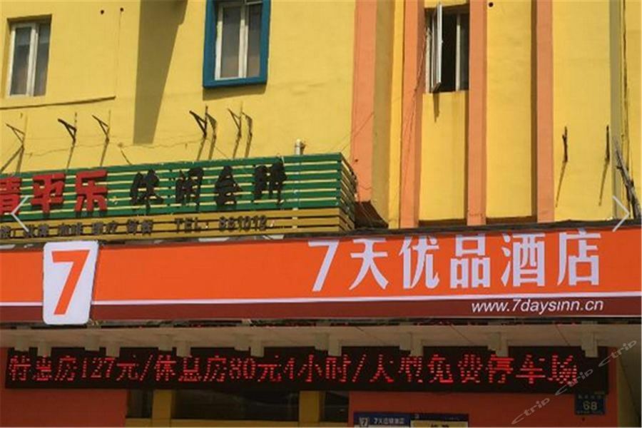 7Days Premium Nanchang Railway Station Buitenkant foto