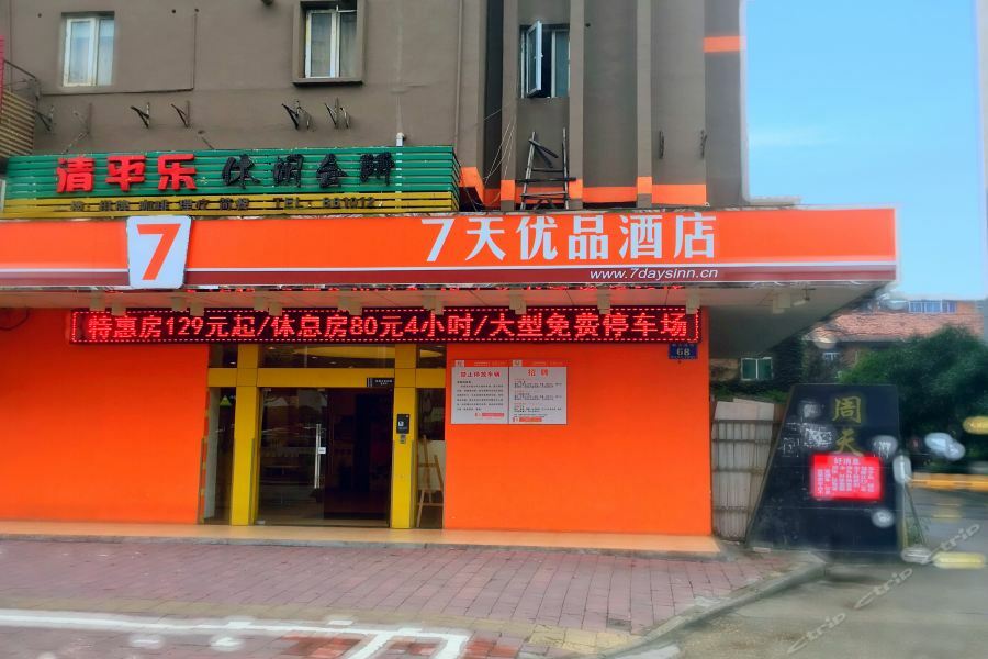 7Days Premium Nanchang Railway Station Buitenkant foto